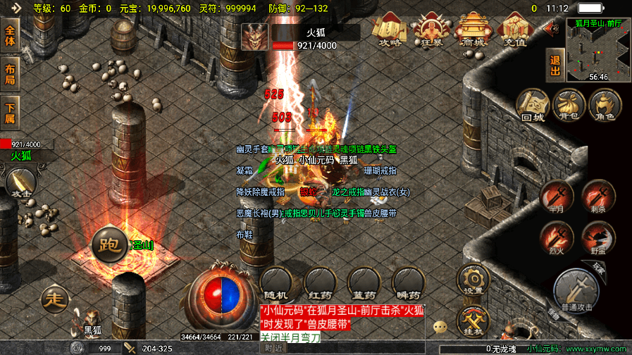 【战神引擎】首发-1.80无双复古全自定义版[白猪3]免授权版本+语音视频教程+GM物品充值后台+小仙亲测 寄售资源 第17张