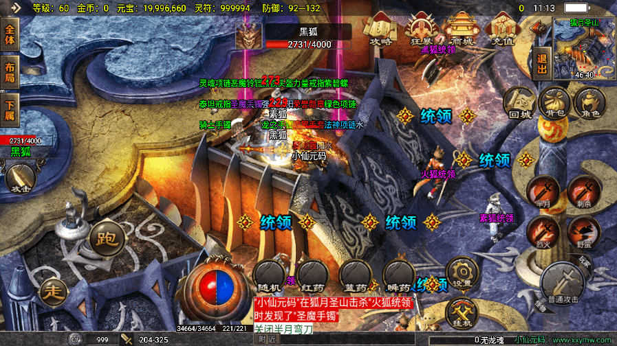 【战神引擎】首发-1.80无双复古全自定义版[白猪3]免授权版本+语音视频教程+GM物品充值后台+小仙亲测 寄售资源 第18张