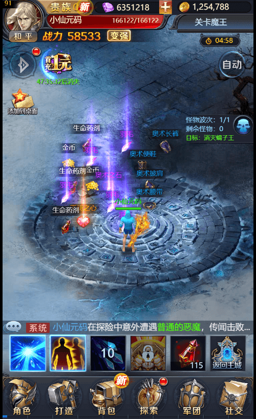 【修罗魔域H5】三网最新修罗魔域H5+语音视频教程+Win学习手工端+GM物品后台+小仙亲测 网页游戏 第10张