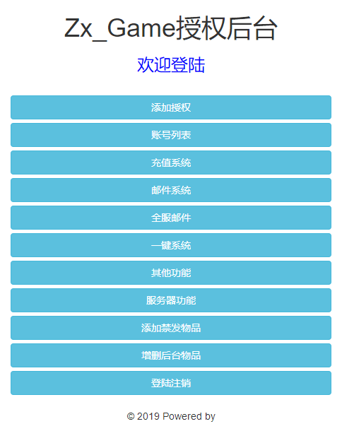 【大圣再临H5】三网页大圣再临H5VM单机一键端+Linux学习手工端+语音视频教程+GM物品后台+小仙亲测 网页游戏 第10张