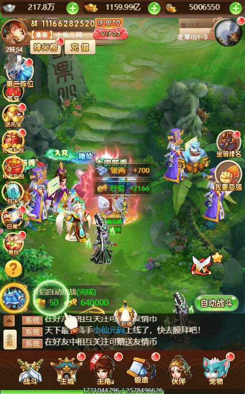【魔娃西游H5】三网页魔娃西游H5VM单机一键端+Linux学习手工端+语音视频教程+GM物品后台+小仙亲测 网页游戏 第3张-小仙元码