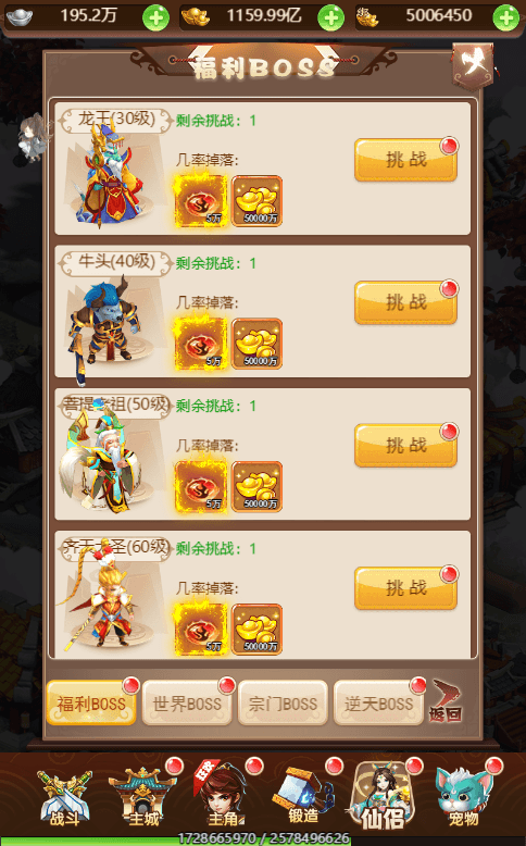 【魔娃西游H5】三网页魔娃西游H5VM单机一键端+Linux学习手工端+语音视频教程+GM物品后台+小仙亲测 网页游戏 第5张-小仙元码