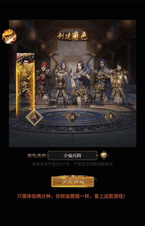 【雷霆传奇H5】三网雷霆传说H5之沙城霸业H5版本WIN学习手工端+语音视频教程+GM物品充值后台+小仙亲测 网页游戏 第2张-小仙元码