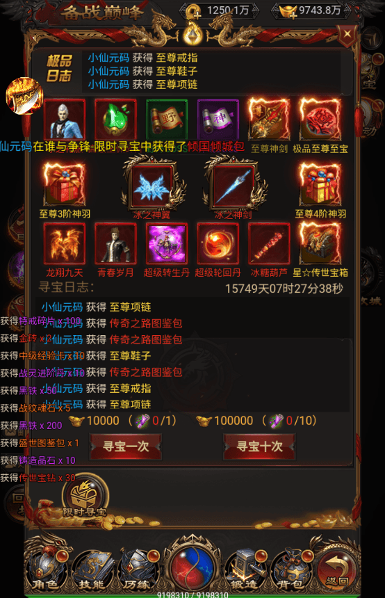 【雷霆传奇H5】三网雷霆传说H5之沙城霸业H5版本WIN学习手工端+语音视频教程+GM物品充值后台+小仙亲测 网页游戏 第4张-小仙元码