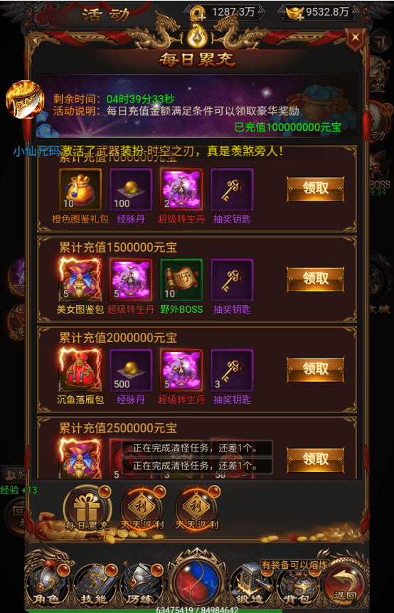 【雷霆传奇H5】三网雷霆传说H5之沙城霸业H5版本WIN学习手工端+语音视频教程+GM物品充值后台+小仙亲测 网页游戏 第7张-小仙元码