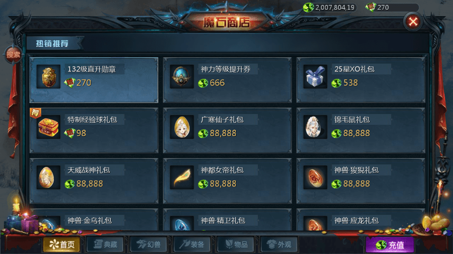 【魔域互通】至尊宝之紫霞光柱版本+安卓PC互通版本+Win学习手工端+语音视频教程+本地验证+GM工具+小仙亲测 寄售资源 第6张-小仙元码