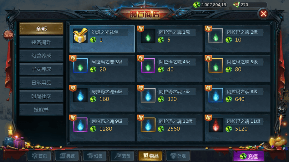 【魔域互通】至尊宝之紫霞光柱版本+安卓PC互通版本+Win学习手工端+语音视频教程+本地验证+GM工具+小仙亲测 寄售资源 第7张-小仙元码