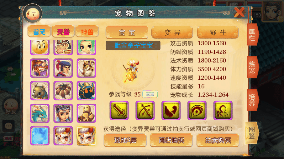 【MT3换皮梦幻】MT3换皮斗破觉醒+VM一键端+语音架设视频+Linux学习手工端+GM授权物品后台+小仙亲测 精品手游 第5张-小仙元码
