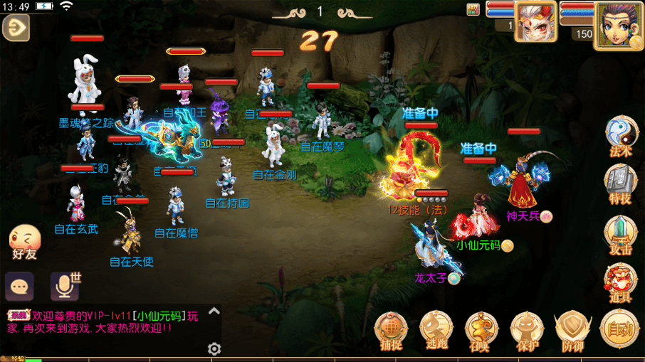 【MT3换皮梦幻】MT3换皮斗破觉醒+VM一键端+语音架设视频+Linux学习手工端+GM授权物品后台+小仙亲测 精品手游 第8张-小仙元码