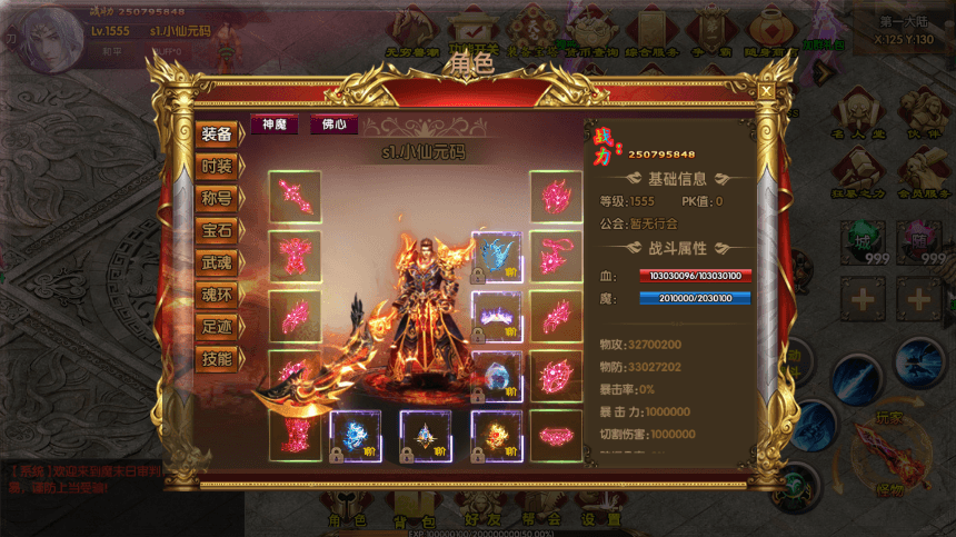 【白日门】九魔劫单职业版本+视频教程+GM物品充值后台+小仙亲测 精品手游 第3张