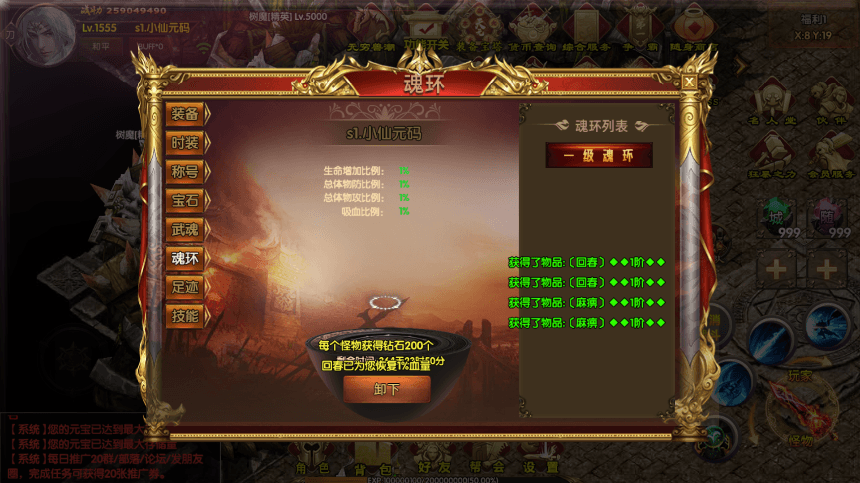 【白日门】九魔劫单职业版本+视频教程+GM物品充值后台+小仙亲测 精品手游 第4张