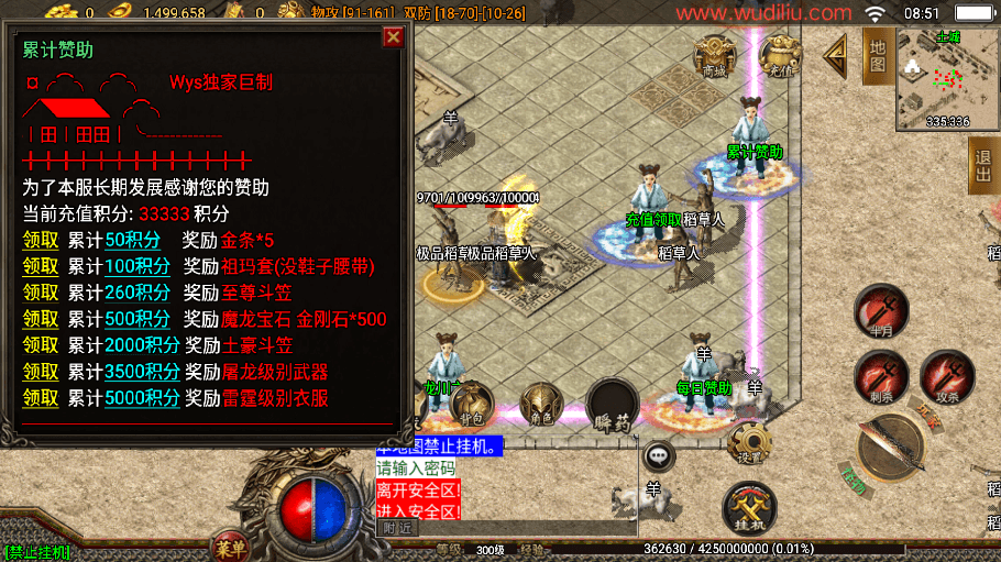 【战神引擎】1.80龙川公益魔龙终极手游版本[白猪3]版本+语音视频教程+GM物品充值后台+小仙亲测 精品手游 第4张