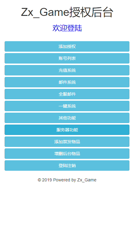 【黑魔西游H5】三网页黑魔西游H5VM单机一键端+Linux学习手工端+语音视频教程+GM物品后台+小仙亲测 网页游戏 第12张