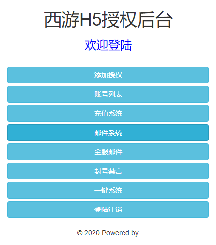 【大圣轮回之北塘西游H5】三网页北塘西游H5VM单机一键端+Linux学习手工端+语音视频教程+GM物品后台+小仙亲测 网页游戏 第10张