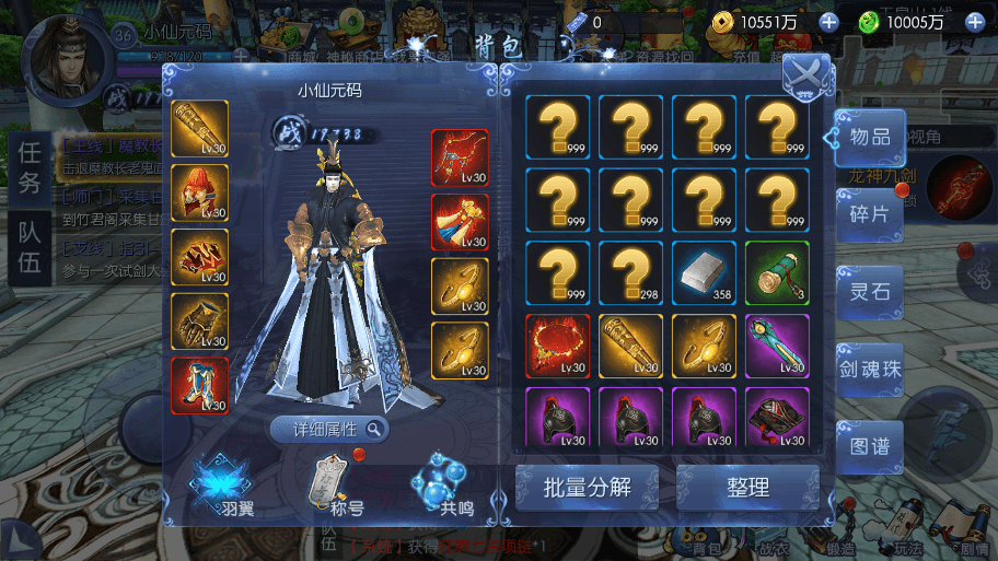 【剑仙风云录】仙侠3D剑仙风云录VM一键端+Linux学习手工端+语音视频教程+GM充值物品后台+小仙亲测 精品手游 第3张-小仙元码