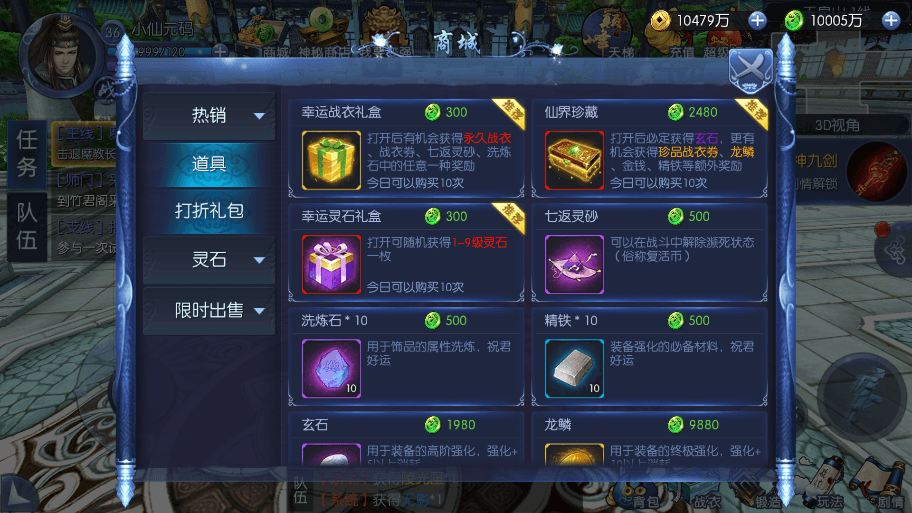 【剑仙风云录】仙侠3D剑仙风云录VM一键端+Linux学习手工端+语音视频教程+GM充值物品后台+小仙亲测 精品手游 第9张-小仙元码