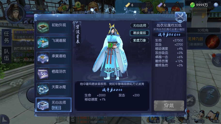 【剑仙风云录】仙侠3D剑仙风云录VM一键端+Linux学习手工端+语音视频教程+GM充值物品后台+小仙亲测 精品手游 第10张-小仙元码