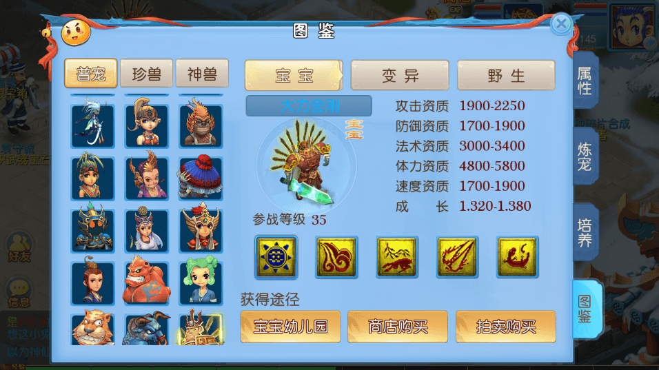 【MT3换皮梦幻】MT3新版御风+VM一键端+语音架设视频+Linux学习手工端+GM授权物品后台+小仙亲测 精品手游 第3张-小仙元码
