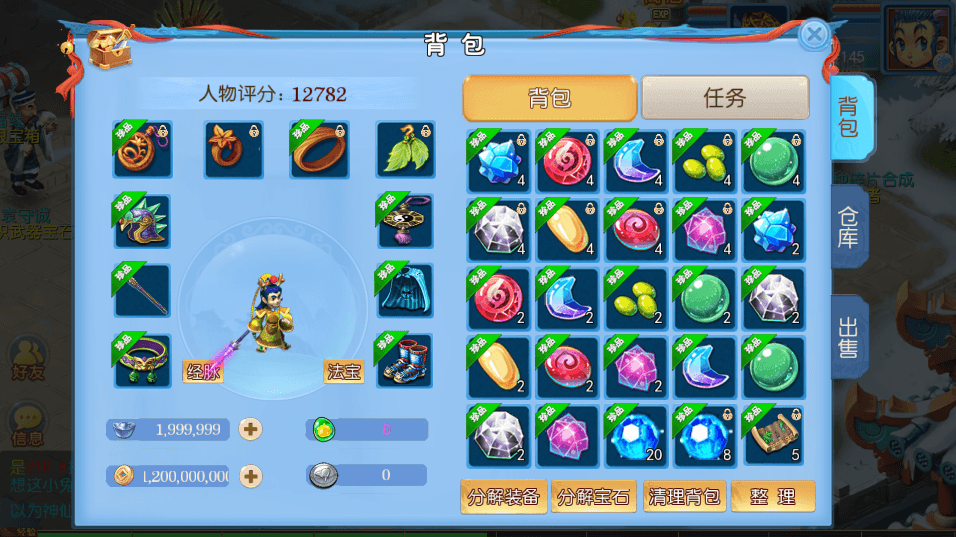 【MT3换皮梦幻】MT3新版御风+VM一键端+语音架设视频+Linux学习手工端+GM授权物品后台+小仙亲测 精品手游 第4张-小仙元码