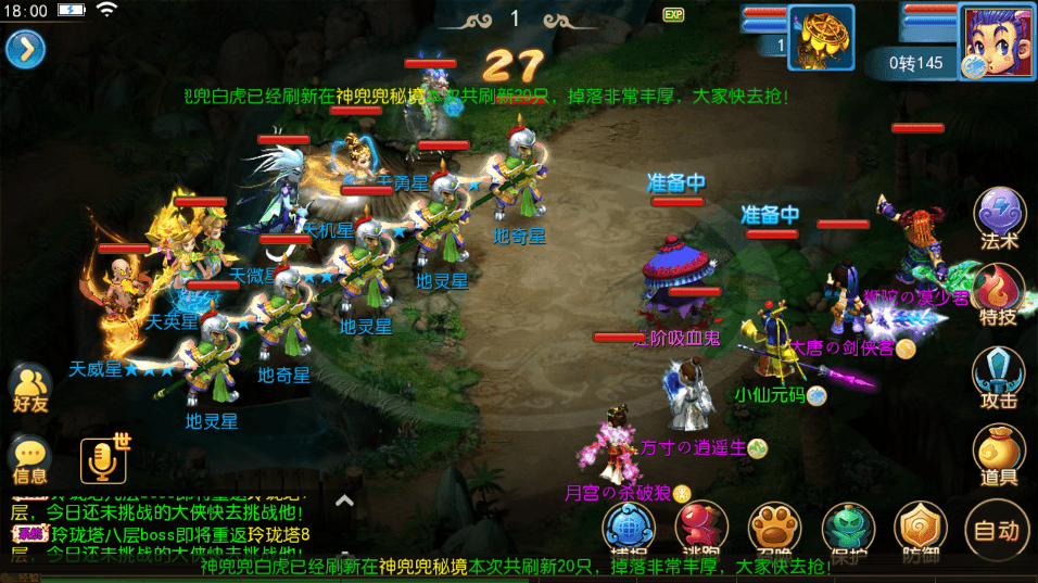 【MT3换皮梦幻】MT3新版御风+VM一键端+语音架设视频+Linux学习手工端+GM授权物品后台+小仙亲测 精品手游 第8张-小仙元码