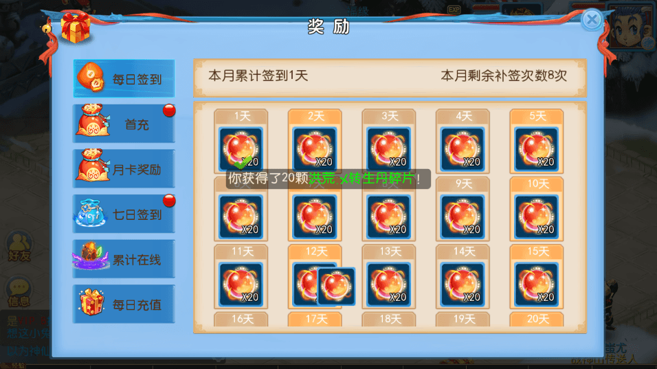 【MT3换皮梦幻】MT3新版御风+VM一键端+语音架设视频+Linux学习手工端+GM授权物品后台+小仙亲测 精品手游 第9张-小仙元码