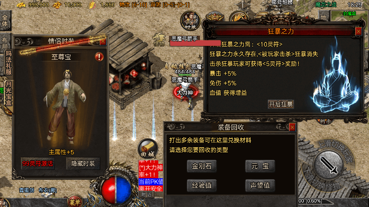 【战神引擎】代售-魔龙之战[白猪3.1]免授权授权完美转换版本 寄售资源 第7张