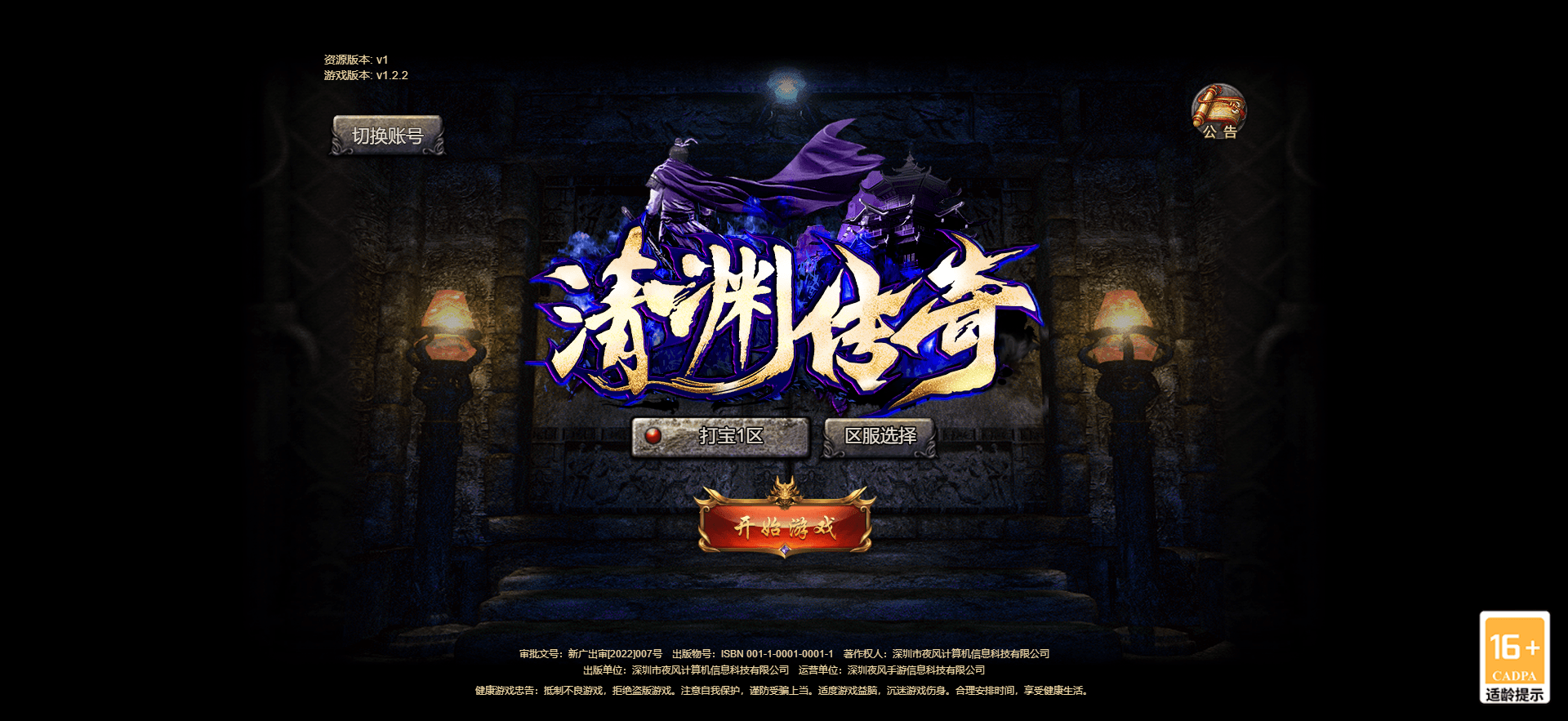 【白鹭冰雪H5】三网白鹭清渊免授权+VM一键端+Linux学习手工端+视频教程+GM授权后台+小仙亲测 网页游戏 第1张-小仙元码