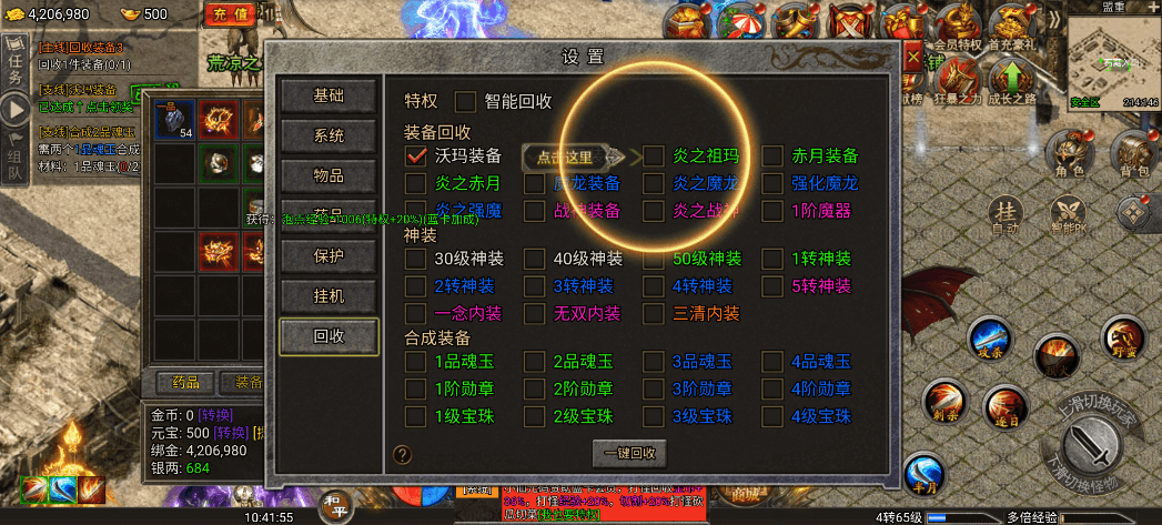 【白鹭冰雪H5】三网白鹭清渊免授权+VM一键端+Linux学习手工端+视频教程+GM授权后台+小仙亲测 网页游戏 第6张-小仙元码