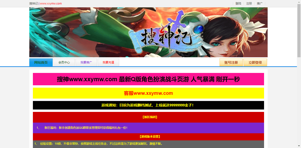 【搜神OL】搜神OL-PC网页单机一键服务端+无限货币功能站+视频启动教程+小仙亲测 网页游戏 第1张-小仙元码