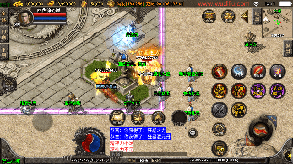【战神引擎】独家制作-1.80神话复古战神终极[白猪3]版本+WIN学习手工端+语音视频教程+GM充值物品后台+小仙亲测 精品手游 第4张