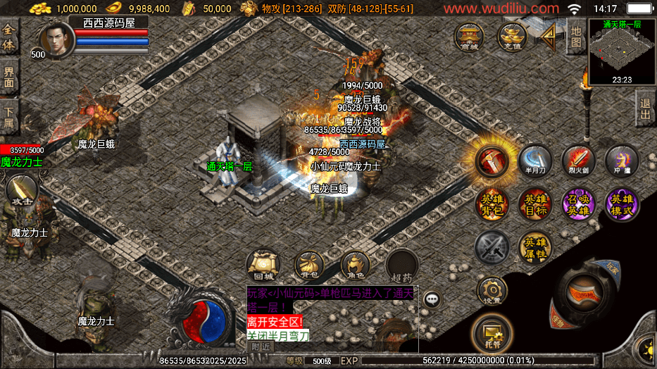 【战神引擎】独家制作-1.80神话复古战神终极[白猪3]版本+WIN学习手工端+语音视频教程+GM充值物品后台+小仙亲测 精品手游 第6张