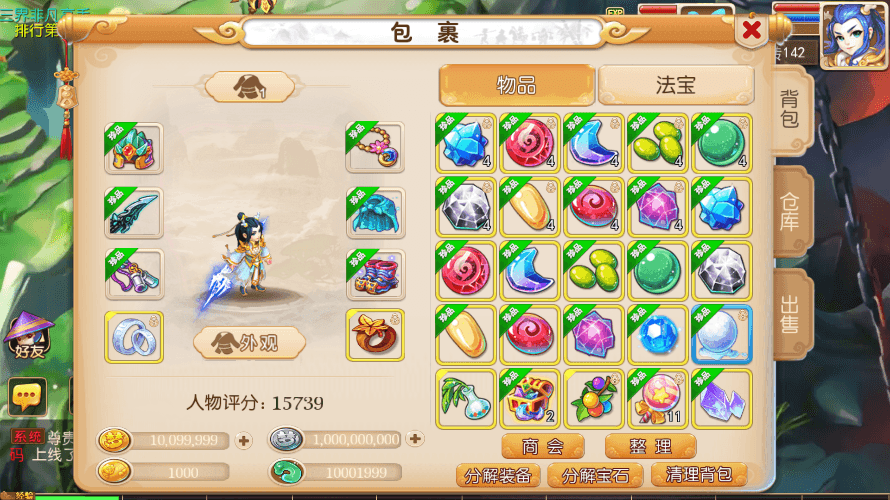 【MT3换皮梦幻】MT3云梦西游版+VM一键端+语音架设视频+Linux学习手工端+GM授权物品后台+小仙亲测 精品手游 第6张-小仙元码