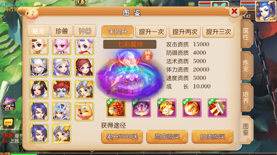 【MT3换皮梦幻】MT3云梦西游版+VM一键端+语音架设视频+Linux学习手工端+GM授权物品后台+小仙亲测 精品手游 第7张-小仙元码