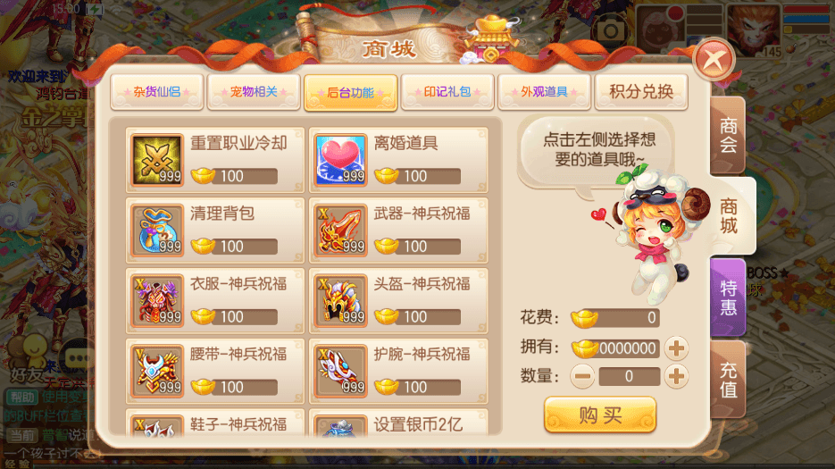 【醉月梦诛】Q萌回合手游醉月梦诛14职业VM一键端+Linux学习手工服务端+GM后台+视频教程+小仙亲测 精品手游 第4张-小仙元码