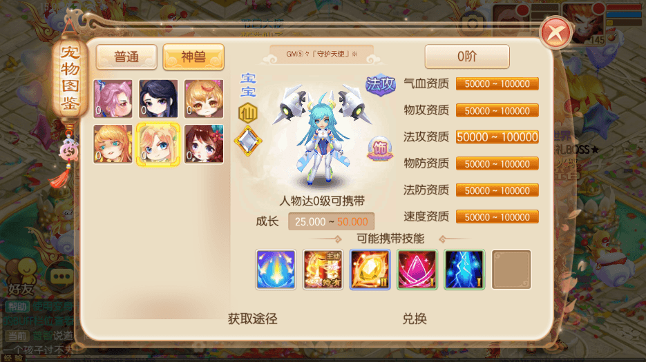 【醉月梦诛】Q萌回合手游醉月梦诛14职业VM一键端+Linux学习手工服务端+GM后台+视频教程+小仙亲测 精品手游 第5张-小仙元码