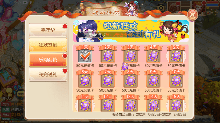 【醉月梦诛】Q萌回合手游醉月梦诛14职业VM一键端+Linux学习手工服务端+GM后台+视频教程+小仙亲测 精品手游 第8张-小仙元码