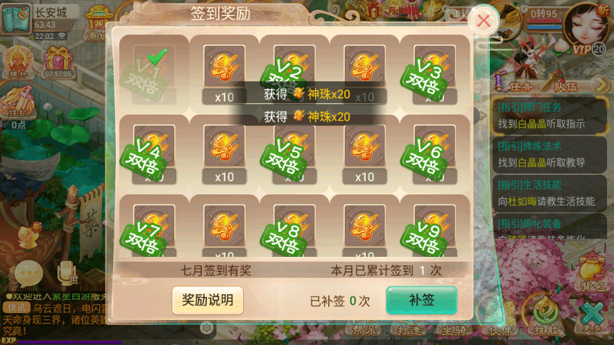 【逍遥西游】回合制逍遥繁星+VM一键端+Linux学习手工端+视频教程+无后台+小仙亲测 精品手游 第4张-小仙元码