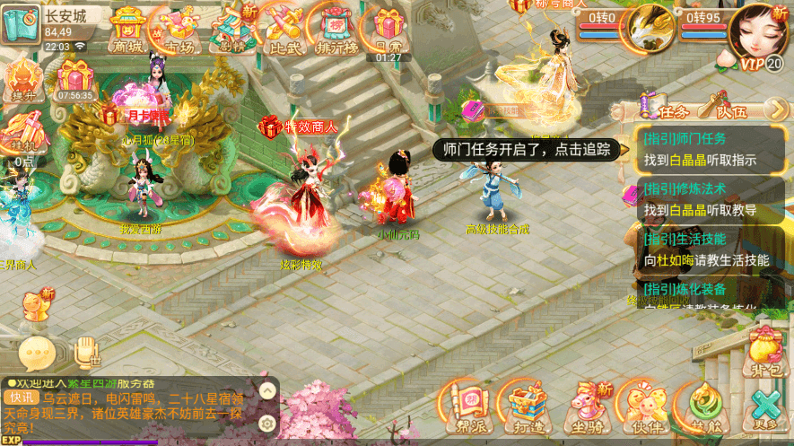 【逍遥西游】回合制逍遥繁星+VM一键端+Linux学习手工端+视频教程+无后台+小仙亲测 精品手游 第5张-小仙元码