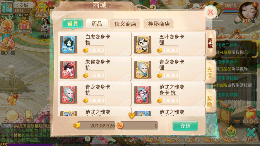 【逍遥西游】回合制逍遥繁星+VM一键端+Linux学习手工端+视频教程+无后台+小仙亲测 精品手游 第7张-小仙元码