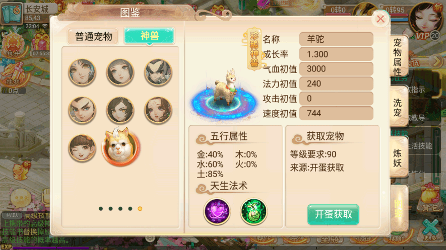 【逍遥西游】回合制逍遥繁星+VM一键端+Linux学习手工端+视频教程+无后台+小仙亲测 精品手游 第8张-小仙元码