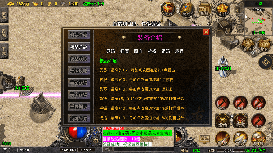 【战神引擎】1.76烈战赤月金币版[要授权]+视频教程+GM物品充值后台+小仙亲测 精品手游 第9张