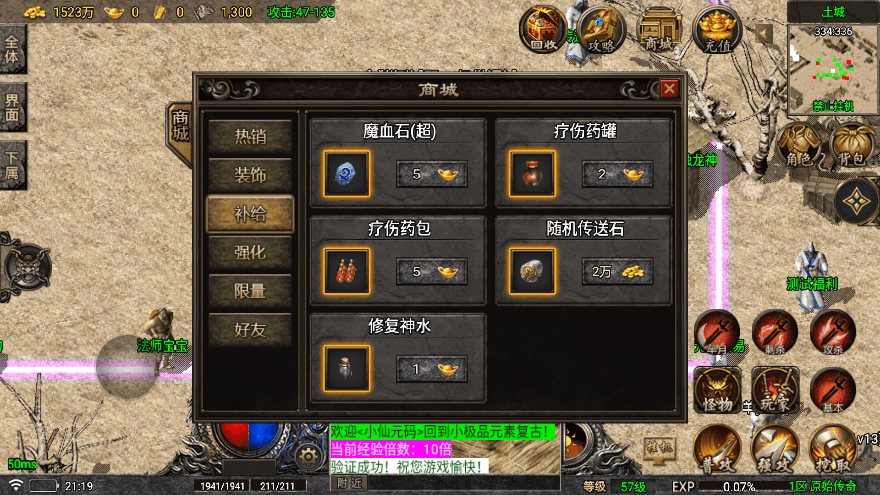 【战神引擎】1.76烈战赤月金币版[要授权]+视频教程+GM物品充值后台+小仙亲测 精品手游 第10张