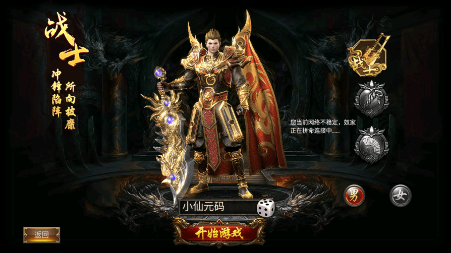 【幽冥传奇】幽冥换皮激情三职业+视频教程+ios安卓双端+GM授权后台+小仙亲测 精品手游 第1张-小仙元码