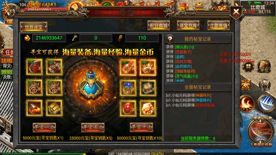【幽冥传奇】幽冥换皮激情三职业+视频教程+ios安卓双端+GM授权后台+小仙亲测 精品手游 第5张-小仙元码