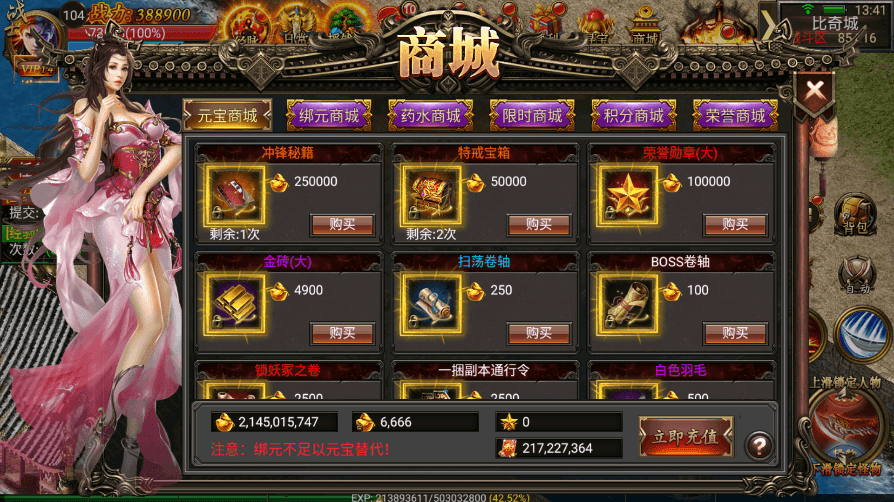 【幽冥传奇】幽冥换皮激情三职业+视频教程+ios安卓双端+GM授权后台+小仙亲测 精品手游 第6张-小仙元码