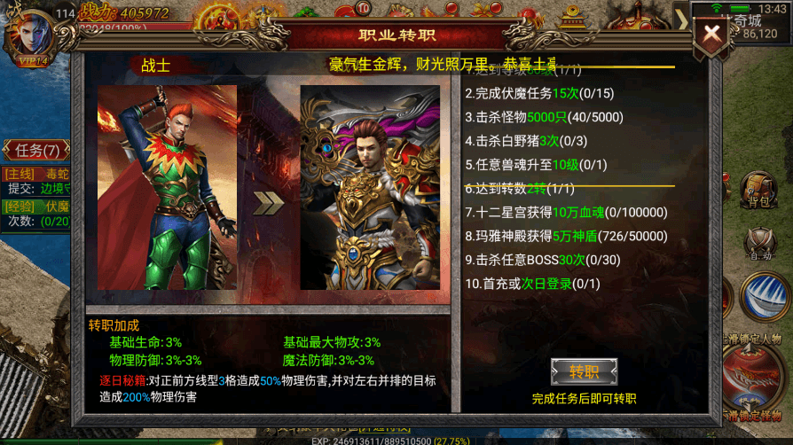 【幽冥传奇】幽冥换皮激情三职业+视频教程+ios安卓双端+GM授权后台+小仙亲测 精品手游 第7张-小仙元码