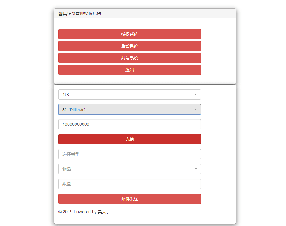 【幽冥传奇】幽冥换皮激情三职业+视频教程+ios安卓双端+GM授权后台+小仙亲测 精品手游 第9张-小仙元码