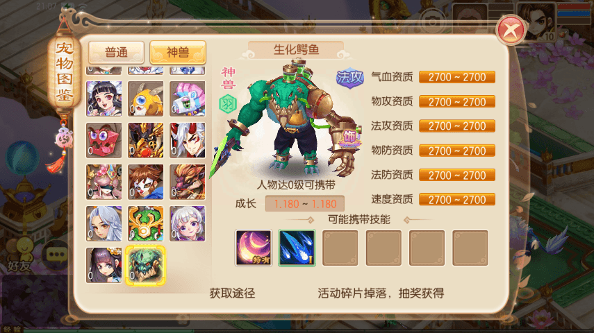 【九职业梦诛】Q萌回合梦幻觉醒9职业VM一键端+Linux学习手工服务端+GM后台+视频教程+小仙亲测 精品手游 第2张-小仙元码
