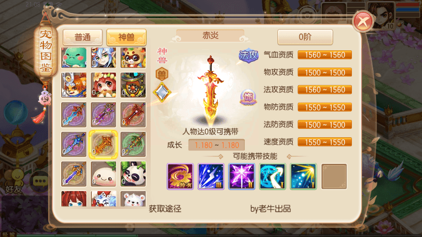 【九职业梦诛】Q萌回合梦幻觉醒9职业VM一键端+Linux学习手工服务端+GM后台+视频教程+小仙亲测 精品手游 第4张-小仙元码