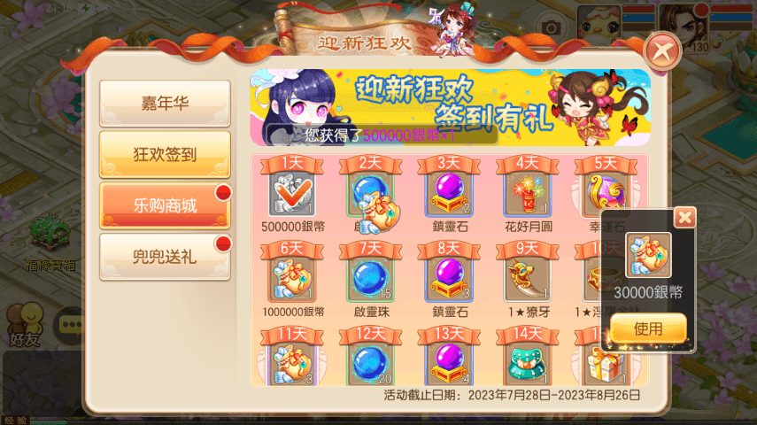 【九职业梦诛】Q萌回合梦幻觉醒9职业VM一键端+Linux学习手工服务端+GM后台+视频教程+小仙亲测 精品手游 第10张-小仙元码
